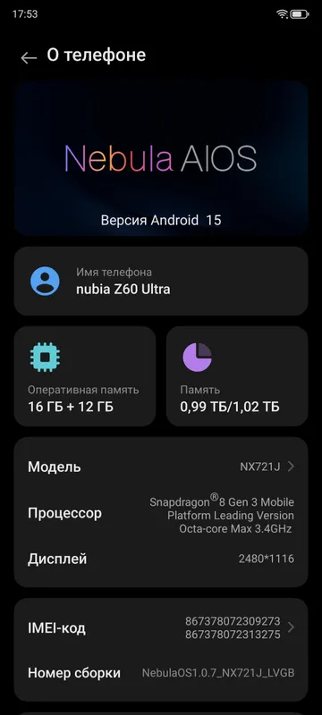Nubia Z60 Ultra 16+12/1tb 6