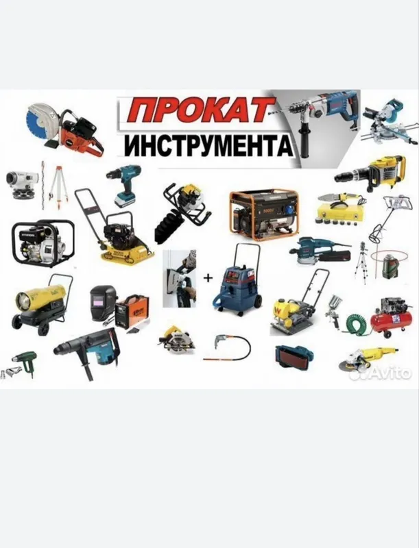 Аренда Инстурементов — фото 1