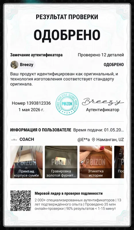 Сумка COACH оригинал на последнем фото показано — фото 5