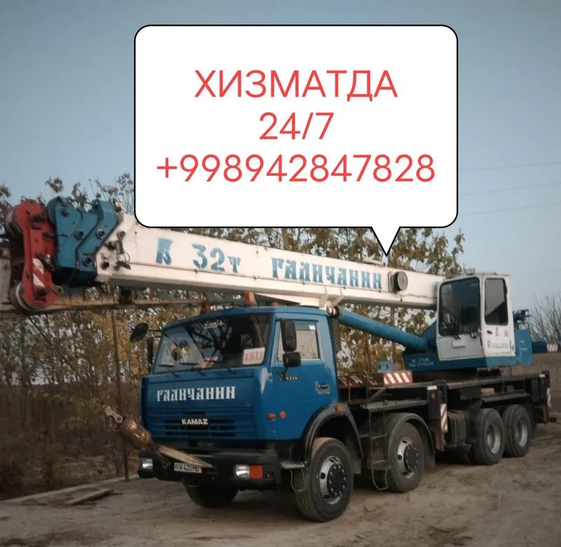 Автокран хизмати 20;25;32 тонна Автокран хизмати 20;25;32 тонна