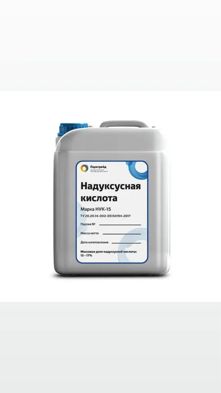 Промышленные химикаты 3