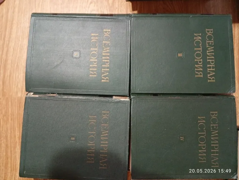 Раритетнон издание. Всемирная история 4 Тома.
