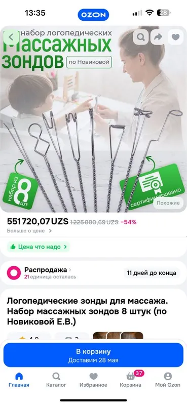 Набор логопедических зондов по Новиковой — фото 3