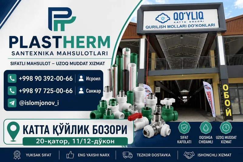 Plastherm сантехника махсулотлари 2 Plastherm сантехника махсулотлари 2