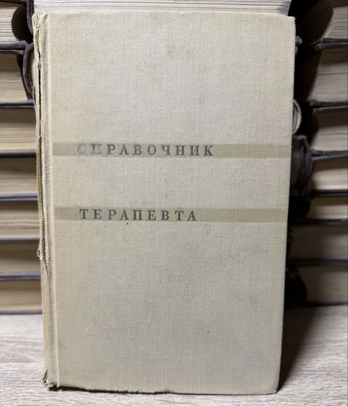 Киниг о Медицине 1 Киниг о Медицине 1
