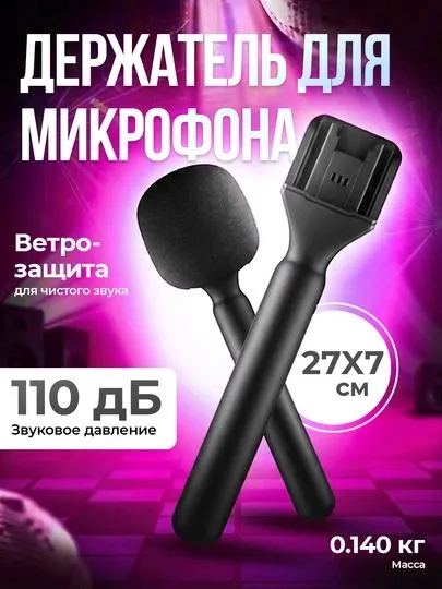 mikrofon ushlagichi 4 mikrofon ushlagichi 4