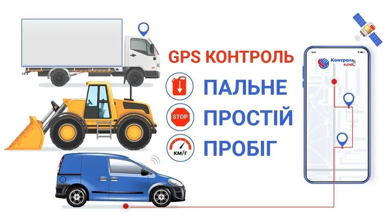 Salom! GTM kompaniyasi GPS monitoringi O'rnatish BEPUL