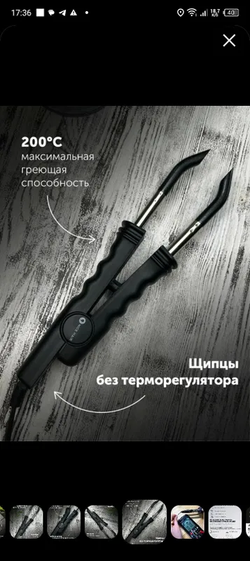 волосы для наращивания. инструменты — фото 2