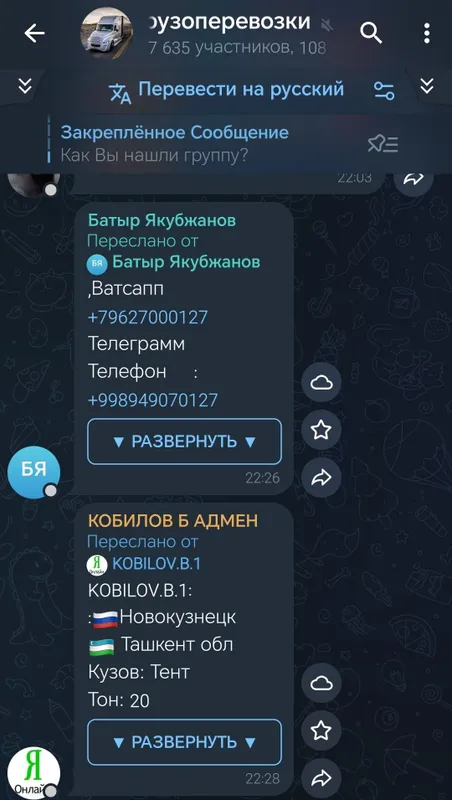 Международные грузы | Водители фур СНГ — фото 2