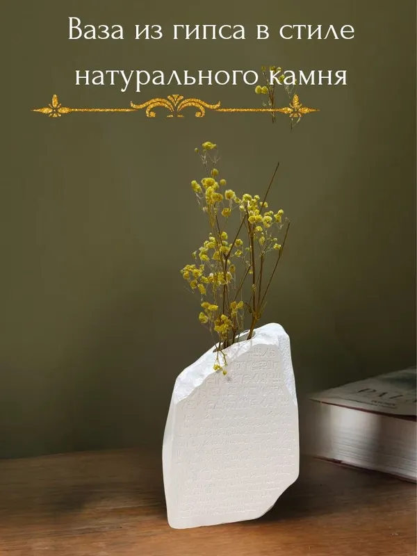 Ваза декор 1