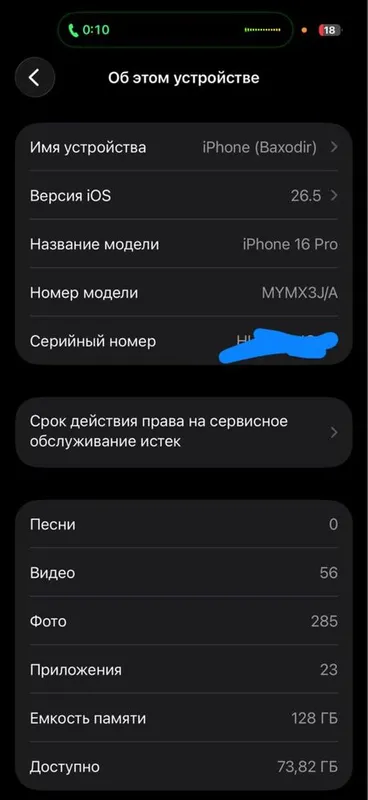 Iphone 16pro garantiya