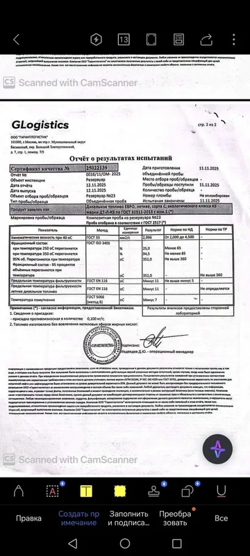 Дизельное топливо оптом. Россия К5. Газпром. — фото 1