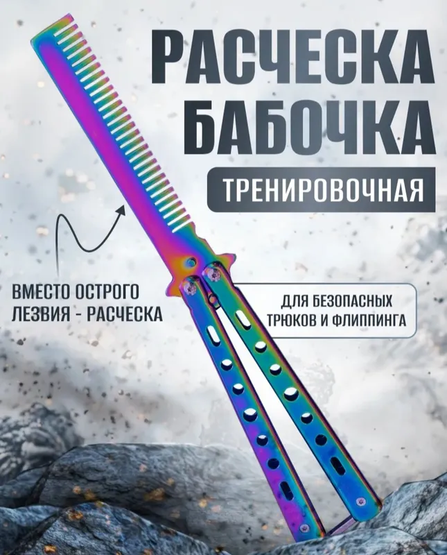 kapalak rakoshka 3