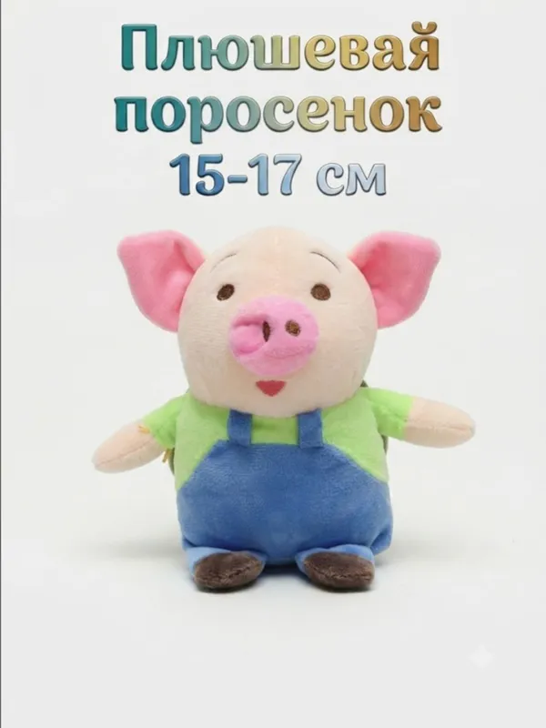 Плюшевые игрушки — фото 8