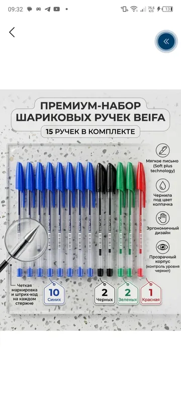 Ручка, упаковка от 25 000 сум 2 Ручка, упаковка от 25 000 сум 2
