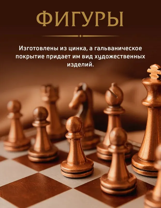 Шахматы магнитные. Металл. фигурки, доска - кожа — фото 5