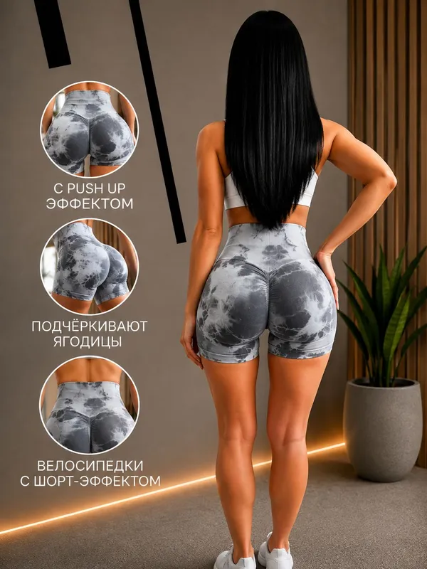 Велосипедки, спортивные шорты, пуш-ап, высокая посадка 2 Велосипедки, спортивные шорты, пуш-ап, высокая посадка 2