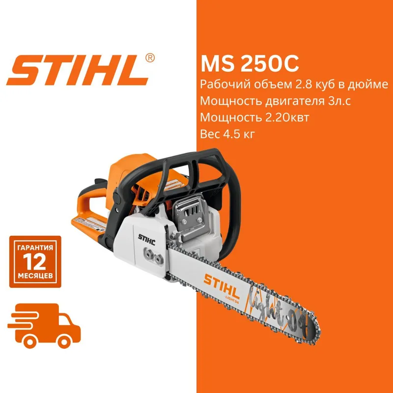 Professional benzin arrasi STIHL MS 250 C 1 Professional benzin arrasi STIHL MS 250 C 1