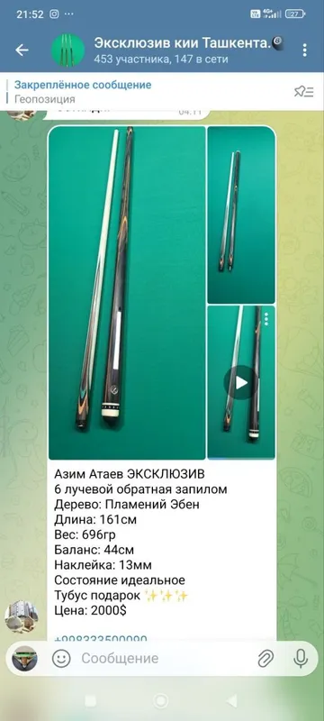 kiy , кий , бильярдний кий kiy , кий , бильярдний кий