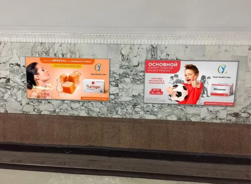 Реклама в метро Ташкента/Тошкент метро реклама — фото 3