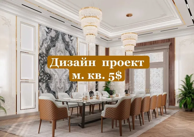 Dizayner xizmati | 3D vizualizatsiya | Дизайнер | 3D-визуализация 1 Dizayner xizmati | 3D vizualizatsiya | Дизайнер | 3D-визуализация 1