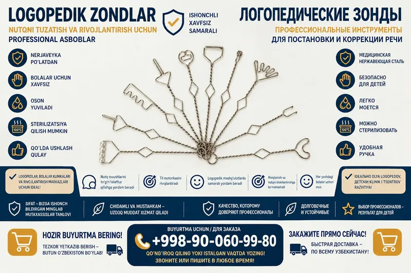 Логопедические зонды для логопедов 3 Логопедические зонды для логопедов 3