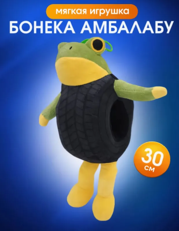 Мягкая игрушкаТралалело tralala
Цена: 85.000 сум — фото 1