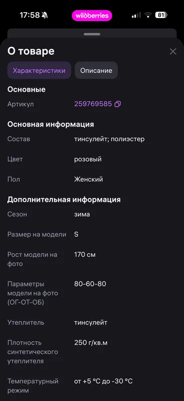 Пуховик в отличном состоянии!Без пятен!Носился акк — фото 1