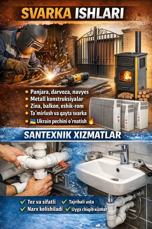 Сваршик Сантехник