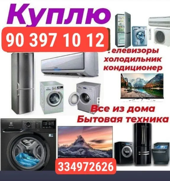 eski tuski olamiz Toshkent
