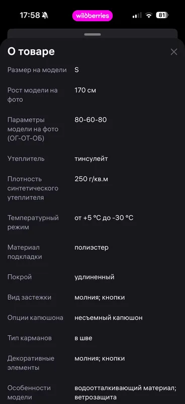 Пуховик в отличном состоянии!Без пятен!Носился акк — фото 2