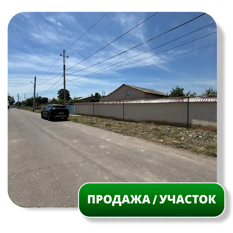 Продается Земельный Участок 12,8 сот, Йик-Ота