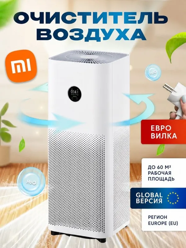 Очиститель воздуха Xiaomi Mi Smart Air Purifier 4 Pro (EU, белый) Очиститель воздуха Xiaomi Mi Smart Air Purifier 4 Pro (EU, белый)