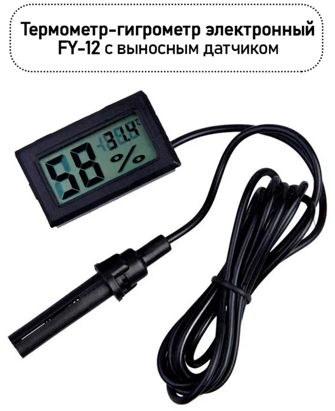 Термометр-гигрометр электронный, FY 12, ЖК дисплей 3 Термометр-гигрометр электронный, FY 12, ЖК дисплей 3