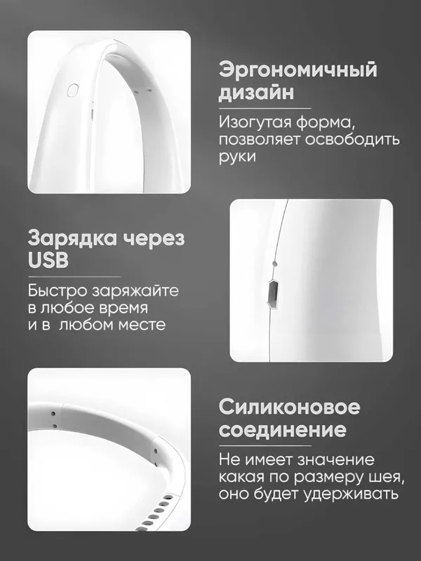 Вентилятор на шею, мини-вентилятор USB беспроводной, портативный — фото 3