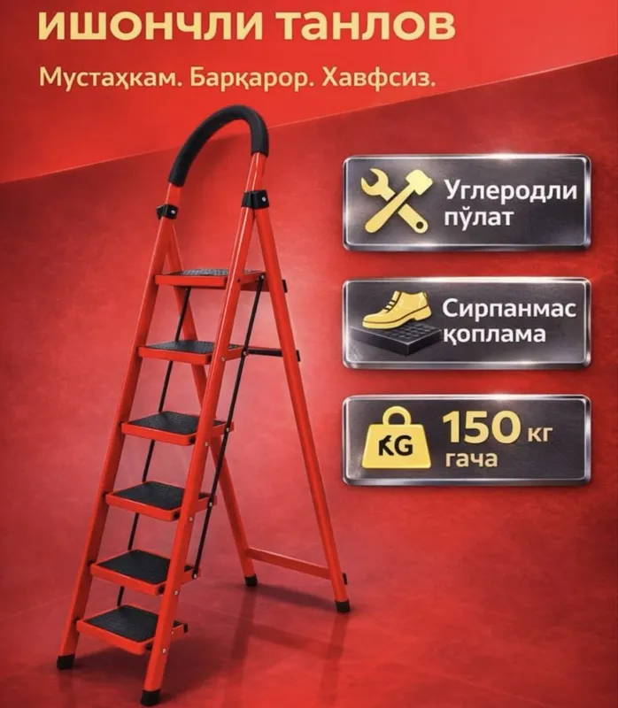 Стремянка narvon 3 4 5 6 7 zina