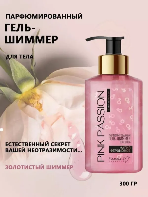 Гель для душа (original)