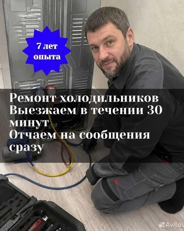 Ремонт холодильников на дому | Muzlatgich ustasi | Remont xolodilnik 1