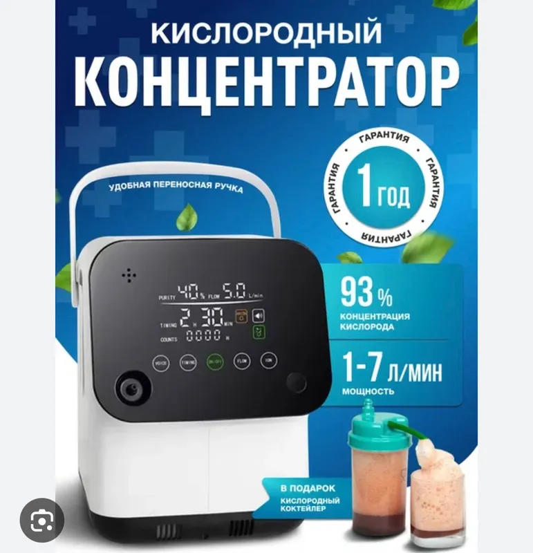 Кислородный концентрат