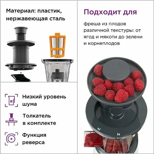 Соковыжималка Kenwood JMP 400, шнековая, вертикальная, 140Вт, белая 4 Соковыжималка Kenwood JMP 400, шнековая, вертикальная, 140Вт, белая 4