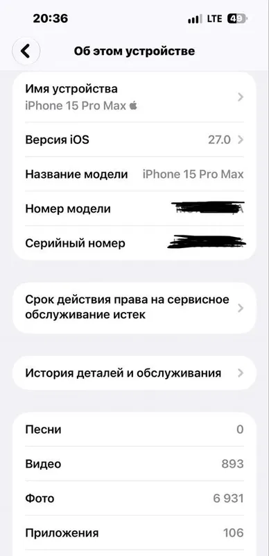 iPhone 15 Pro Max 256 ГБ 4 iPhone 15 Pro Max 256 ГБ 4