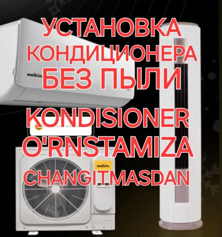 Установка кондиционеров Kansaner Ustanofka — фото 1