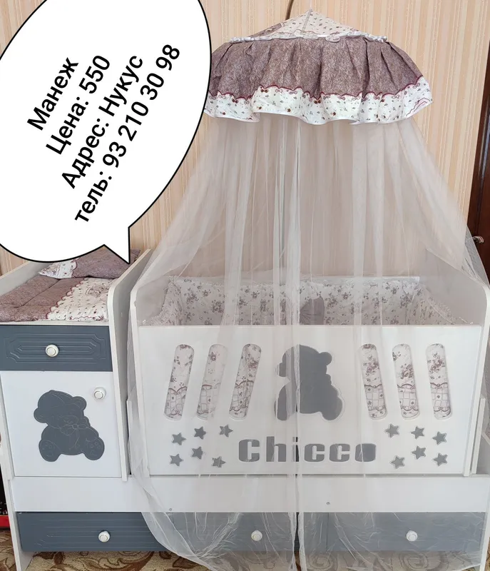 Chicco фирмасынан детский манеж.