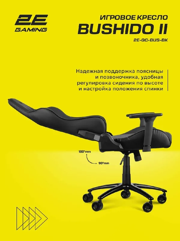 Компьютерное игровое кресло 2E Gaming Bushido II — фото 7