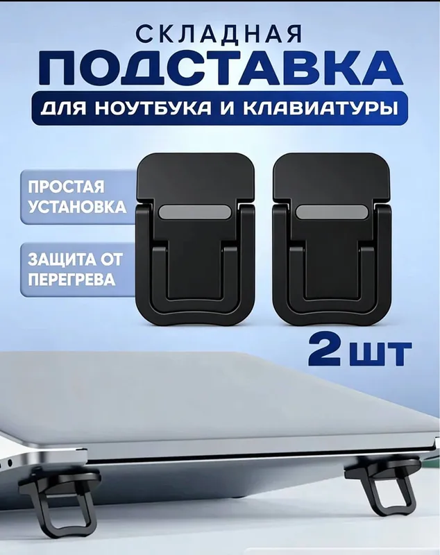noutbuklar uchun taglik 4