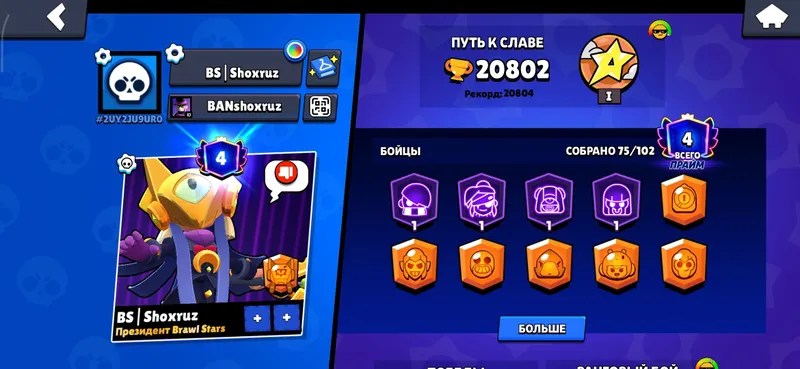 Brawl Stars akkaunt sotiladi
