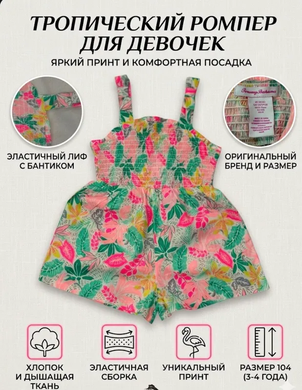 Набор летней одежды для девочки 3-4 года — фото 6
