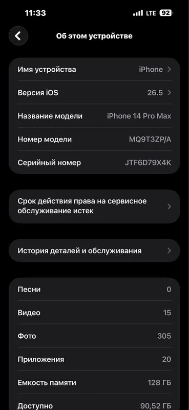 iphone 14 pro max 4