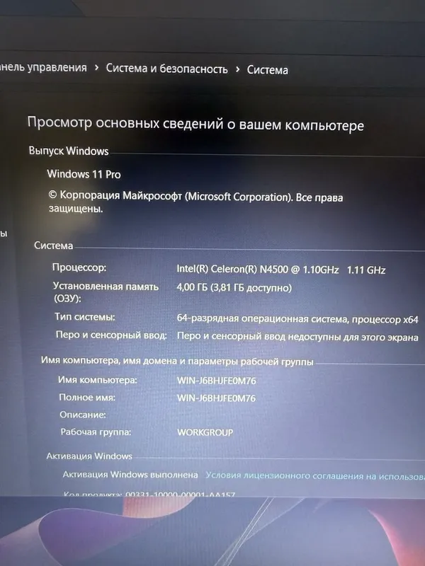 Lenovo N4500/4/256/M2 — фото 3