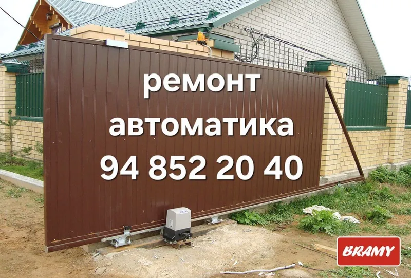 Раздвижные дарвоза. Откатные ворота. Роликли дарвоза — фото 5